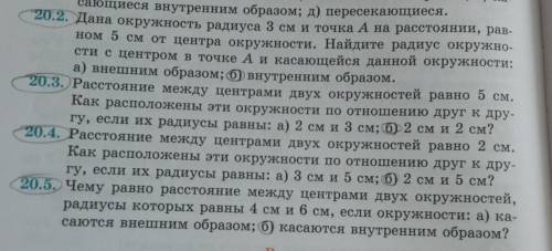 с геометрией, буду очень благодарна) нужно сделать только то, что отмечено карандашом​