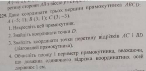 Накресліть кординатну площину и на ній все зробіть будь-ласка