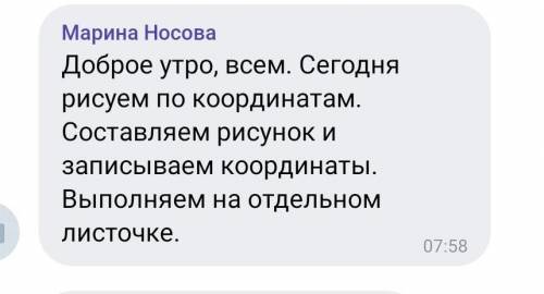 придумать рисунок на координатной прямой ​только нормальный чем сложнее тем лучше​