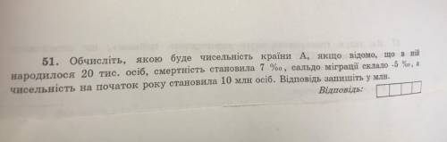 ришить задачу(кто умеэт читать по украиски)тот мне