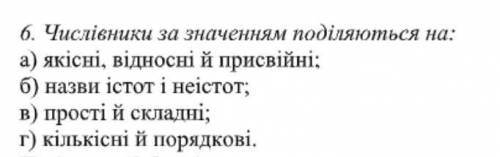 Числівники за значенням поділяються на ​