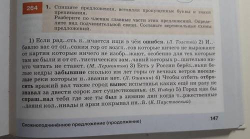 задать вопрос, я просто вообще не понимаю как делать это упражнение