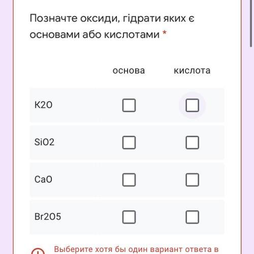 Позначте оксиди, гідрати яких є основами або кислотами