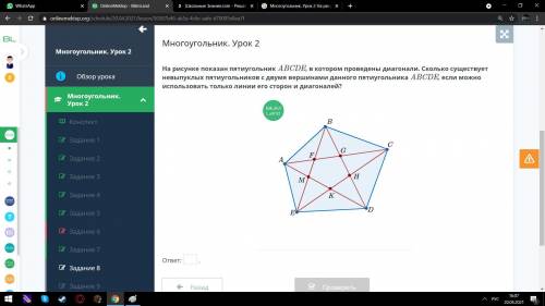 На рисунке показан пятиугольник ABCDE, в котором проведены диагонали. Сколько существует невыпуклых 