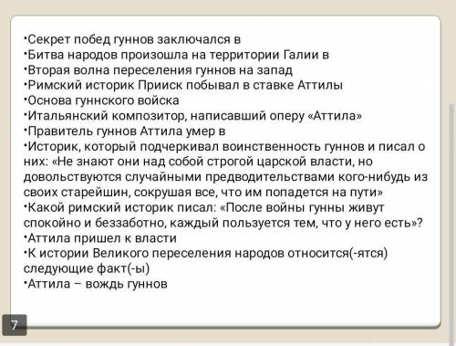 Секрет побед гуннов заключался в Битва народов произошла на территории Галии в Вторая волна пересе