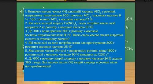 ДО ІТЬ БУДЬ ЛАСКА БУДЬ ЯКІ ТРИ ЗАДАЧІ ІВ розвязати 3 будь-які задачі на вибір із запропонованих Чіт