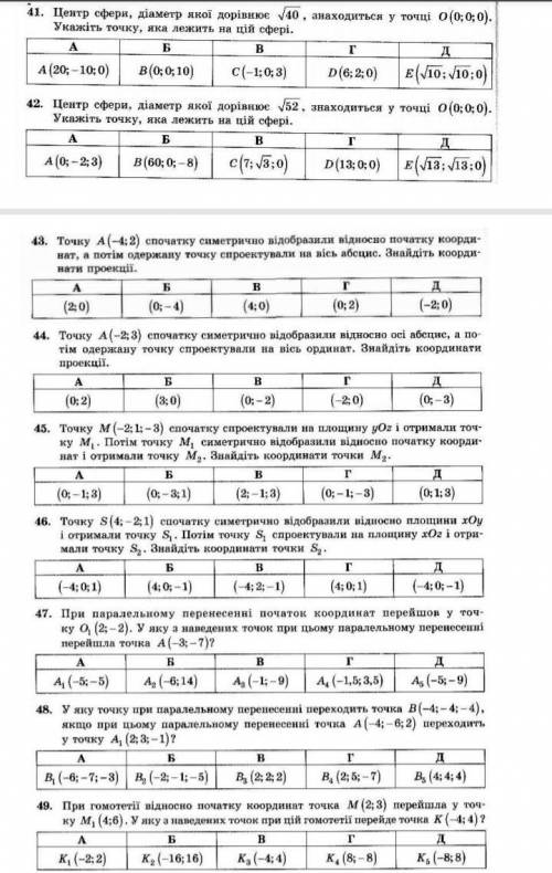 Номер 41, 43, 45, 47, 49 с решением Ребят чень нужно  Буду очень благодарна Нужно с решением