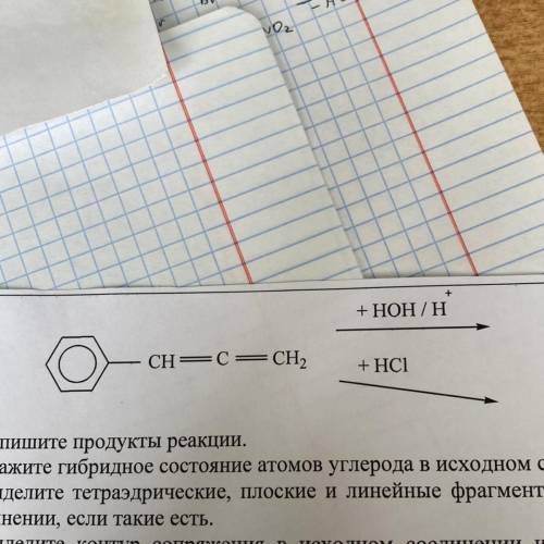 сделать две реакции по химии