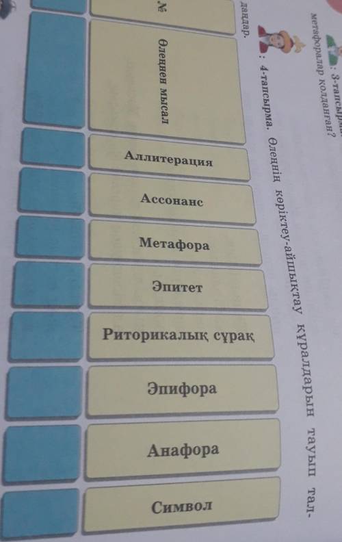 Әдебиет пәні Темірхан Медетбек Тәуелсізбін өлеңінен 4-тапсырма 156-бет тапсырмасынкомектесып жбересы