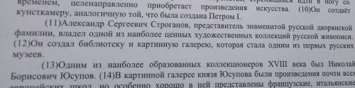 найдите стилистически окрашенное слово в предложениях 11-12 Выпишите это слово подберите и запишите 