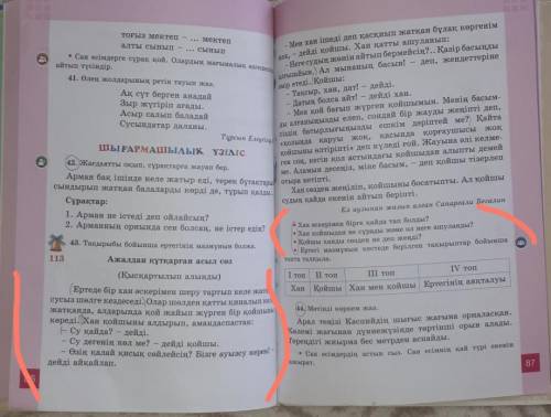 Сұрақтарға көмектесіндерші Өтінемін тақырып Ажалдан құтқарған асыл сөз​