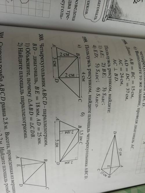 решить номер 299 буквы а,б и распишите решение полностью