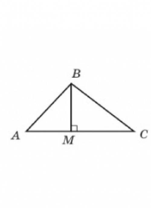 Виберіть правильне твердження : 1)Трикутник ABC з медiаною ВМ2)Трикутник ABC з висотою BM 3)Трикутни