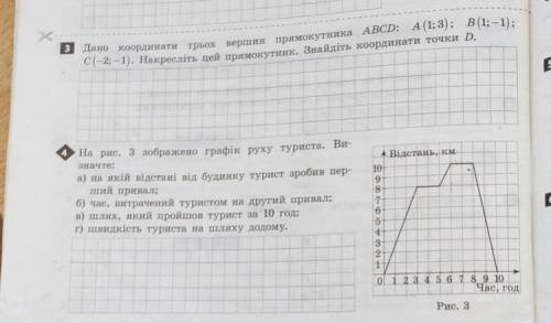 4 ЗАДАНИЕ ,НУЖНО ОСТАЛОСЬ 10 МИН,