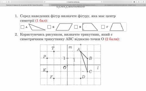 Пользуясь рисунком, определите треугольник, который является симметричным треугольнике АВС относител