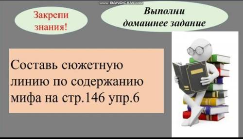 6.Прочитайте древнигреческий миф.Найдите сравнения и эпитеты.Сформулируйте тонкие и толстые вопросы 