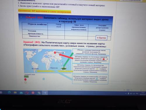 с геграфией 1 и 2 заданием