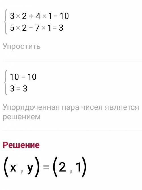 Знайдіть розв'язок системи додавання[3x+4y=10[5x-7y=3​