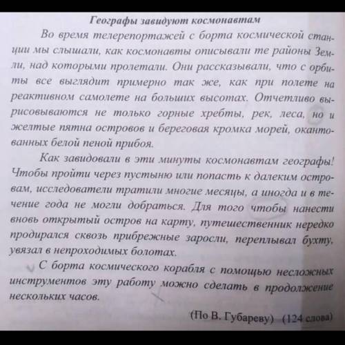 Выписать предложения с подчинительными союзами, выделить союзы. Сделать синтаксический разбор - Для