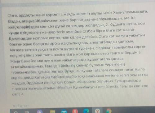 12. Берілген мәтін қай стильде жазылған? ОА) Ауызекі сөйлеу стильВ) Ресми ісқағаз стиліОС) Ғылыми ст