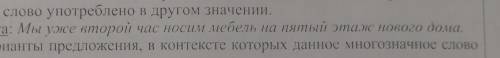 Придумайте подобное по смыслу предложение со словом НОСИМ​