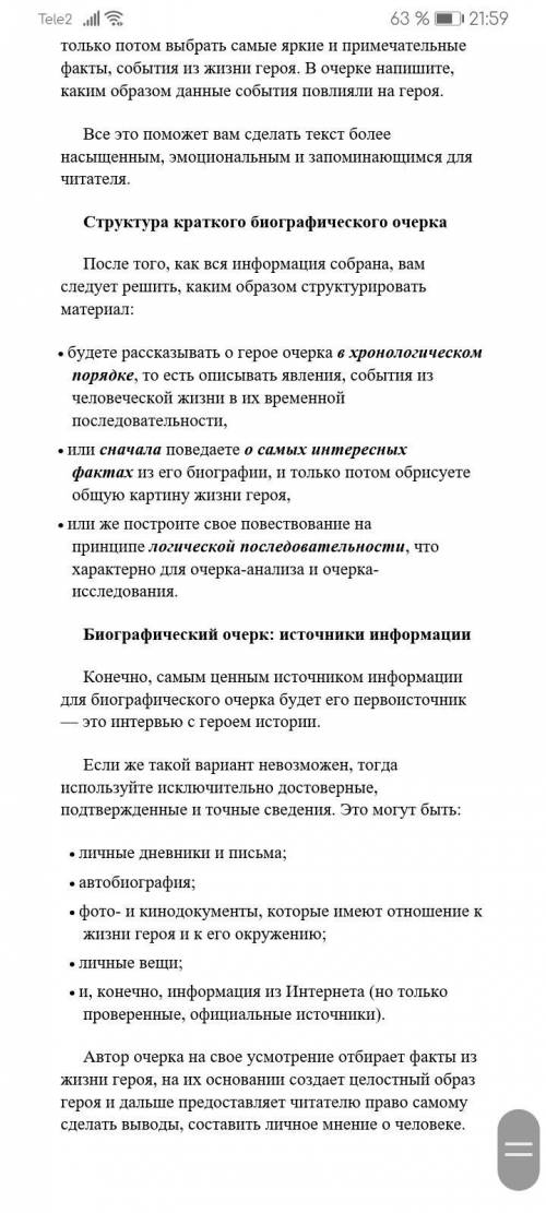 Ребят, всем привет с родной литературой (нужно сдать до завтра)