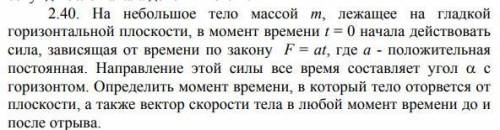 Задача на 100б , Есть задача , есть к нему ответы , нужно это подробно рассписать