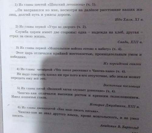 23Напишите эссе, раскрыв содержание любого из 6 эпиграфов, данных ккаждой главе романа.​