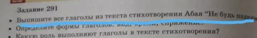 помагите стихоьворения Абая Не будь падким на всё ​