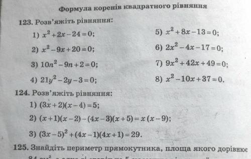 Сделайте 123 и 124 смотрите фотку