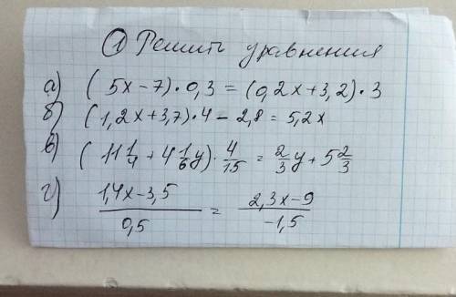 математика 6 класс надо сдать, напишите ответ на листочке и решение ​