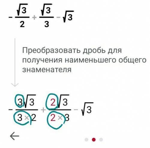 2 и 3 откуда? я пометила зелёным :-)​