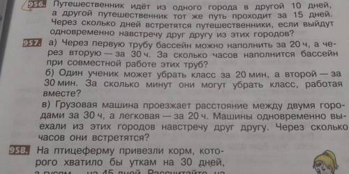 Если что задачи на совместную работузадание a)