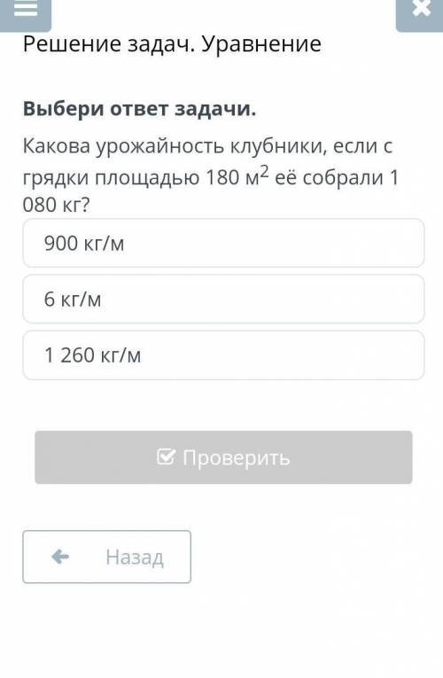 900 кг/м6 кг/м1 260 кг/мНазадПроверить​