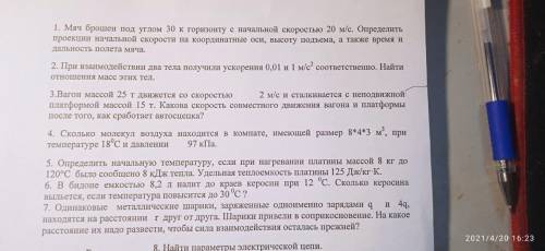 оформить, в ответ скиньте фото из тетради, тут в первую очередь важно оформление и система си. больш