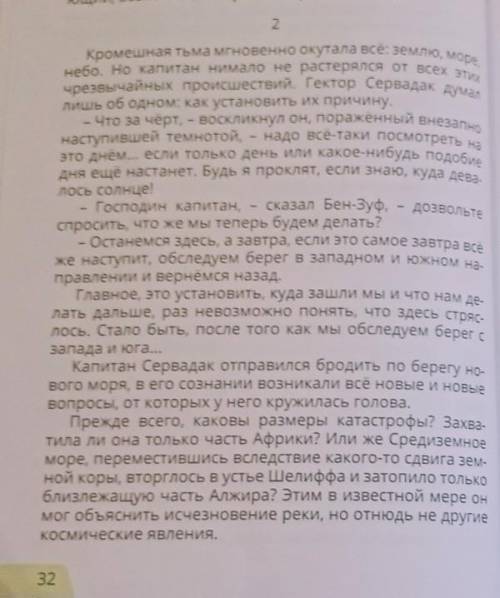 составить вопрос к этому тексту буду благодарна​