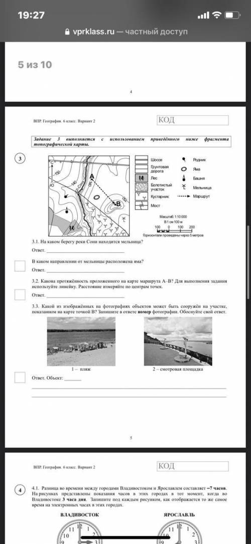 На каком берегу реки Сони находится мельница? В каком направлении от мельницы находится яма? 3.2 как