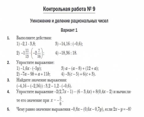 Ребят ! Пишите пример и ответ (желательно расписывать) за это решать все!