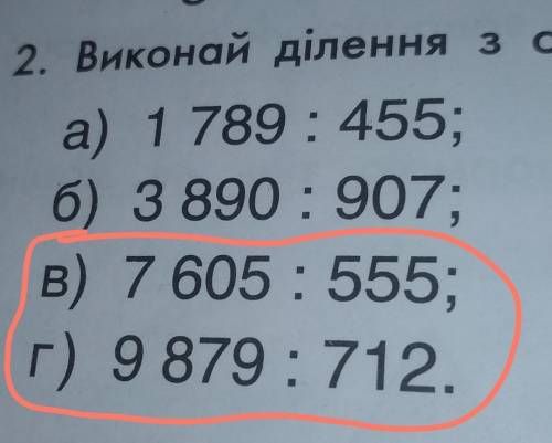 B) 7 605 : 555;r) 9 879: 712. в столбик решите кто нибудь​