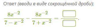 Решить что на скрине при x=0,2 в -1 степени