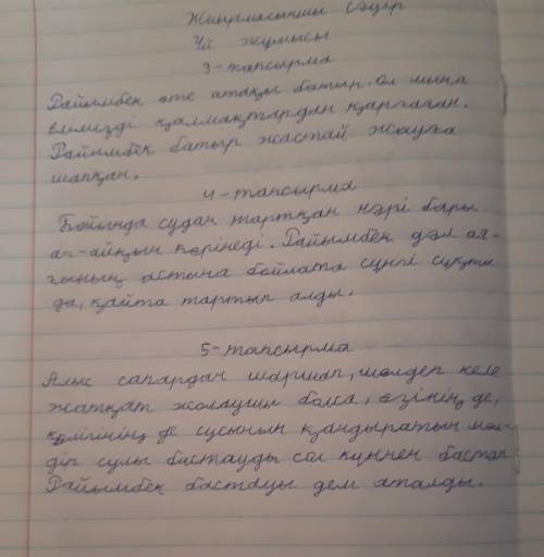 1. За який проміжок часу відбуваються події п’єси «Міщанин- шляхтич»? 2. Де відбуваються усі події п