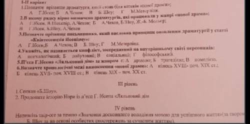 Кто сможет розвязать все рівні тому ​