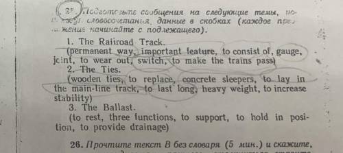 составить сообщения на темы из словосочетаний в скобках!