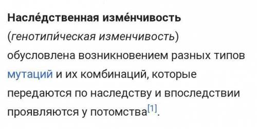 Тема: Наследственность и изменчивость. Анализ:1. Проанализируйте и поясните какая изменчивость будет