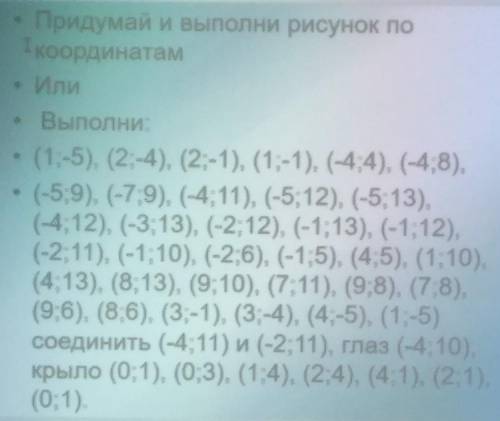 Если что нужно будет показать картинку выполнения​