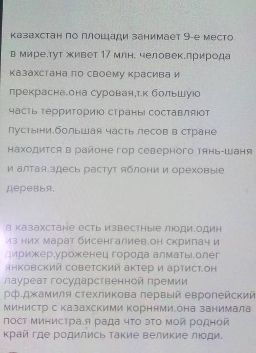 Задание 1. Создай проект «Красная книга родного края».Расскажи, что ты знаешь о своём родном крае.1.