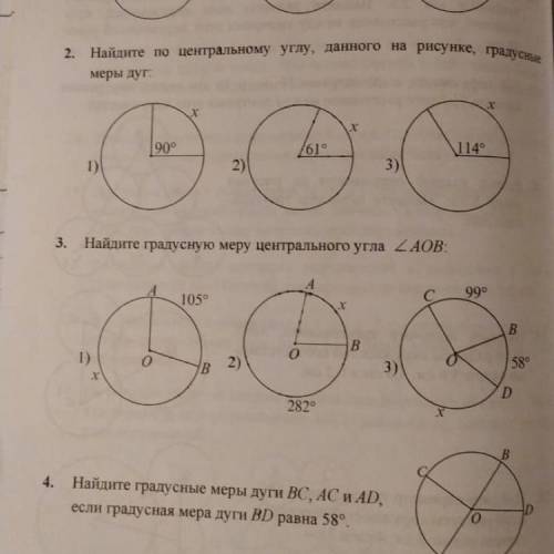 2 задание номер 1 и 3 задание номер 1. очень оч