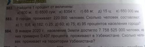 с решением. тему не поняла. 5сои не сложно то и 583​