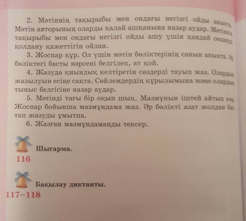 1. Ертегінің басқы бөлігінде жылдың қай мезгілі ту. ралы айтылған?2. Не жапырақ жайды?3. Кенже бүрші