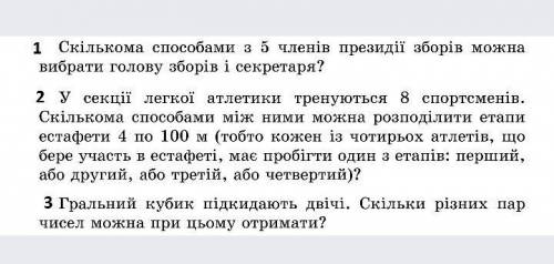 Задание по алгебре 9 класс нужно выполнить 2 и 3 желательно быстрее.​